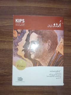 KIPS URDU NOTES OBJECTIVE 1ST YEAR