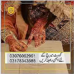 Nikah Service/Qazi/Nikah Khawan/Court Marriage/ Nikkah/Qazi/Qari/Mufti 2