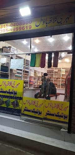 CLOTHES shop for sale gohad pur sialkot