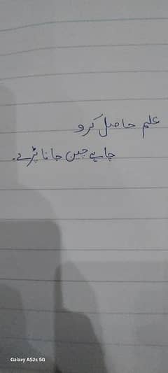 Urdu Writing