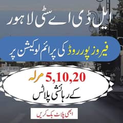 5 MARLA PLOT FOR SALE LDA CITY LAHORE