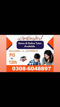 Home Tutor