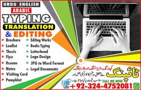 Books Composing Urdu, English & Arabic Typing & Translation