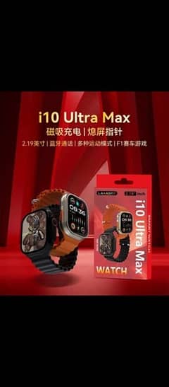 I10 ULTRA MAX