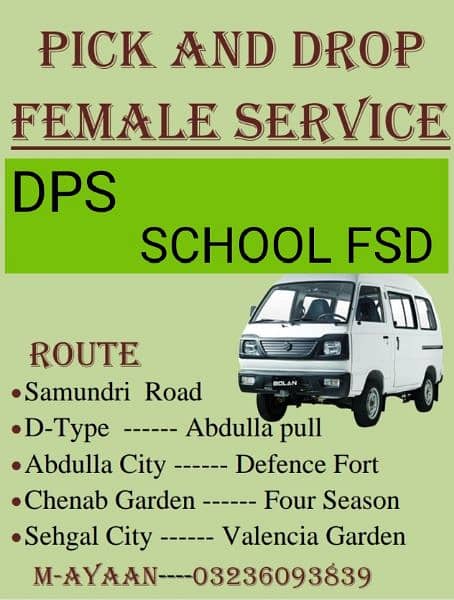 Pick &  Drop DPS , DMC  SCHOOL 03236093839  Faisalabad 0