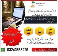 online Jobs/full Time/part time/Jobs for boys and girls ,house wife