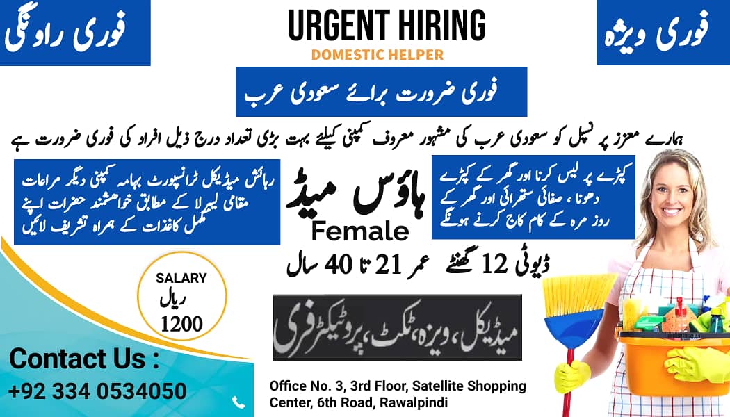 Jobs in Saudia,Company staff Visa only for Girls,House Maid,Babysitter 0