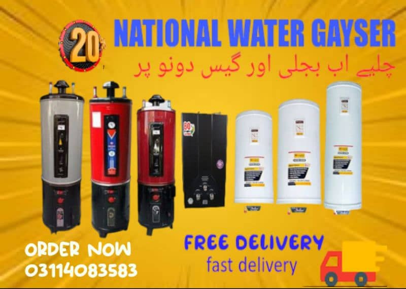 ELECTRIC WATER HEATER GAYSER ELECTRIC GEYSER ALL SIZE 03114083583 0