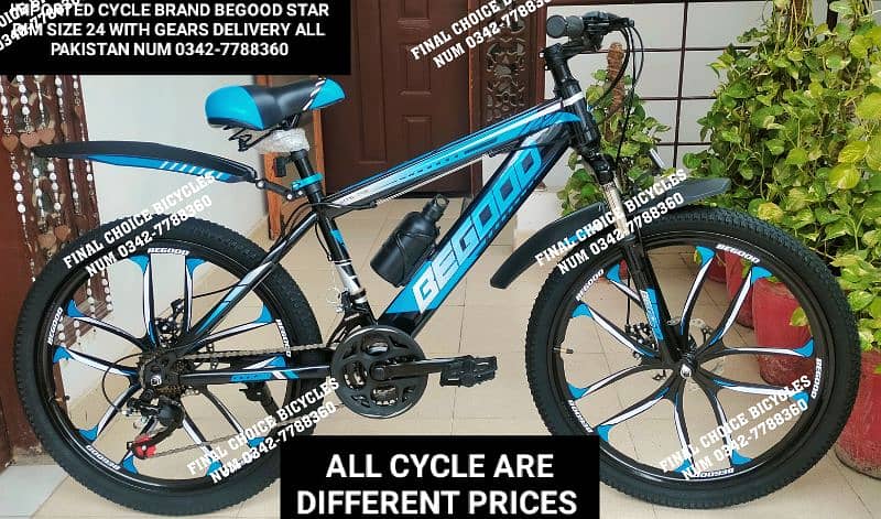 IMPORTED Cycle NEW DIFFERENTPRICE Bicycle DELIVERY ALL PAK 03427788360 9