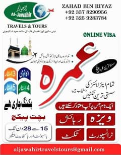 AL JAWAHIR TRAVEL & TOUR'S