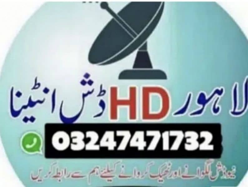 5/ HD dish Anteena Tv 03247471732 0