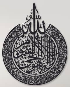 Ayat Ul Kursi _ Wall Hanging_16 inches