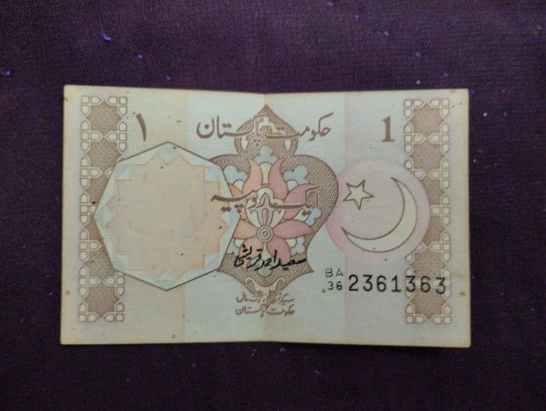 one rupees old note for sale 1