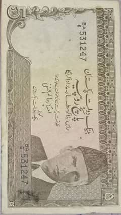 man ya 5 ruppes ka old note just 499 man sell kar raha hon 0