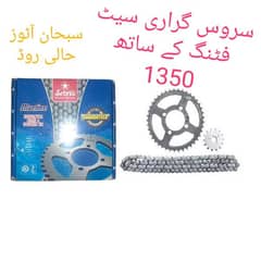 servis blue chain set with fitting