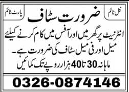 online work available 0