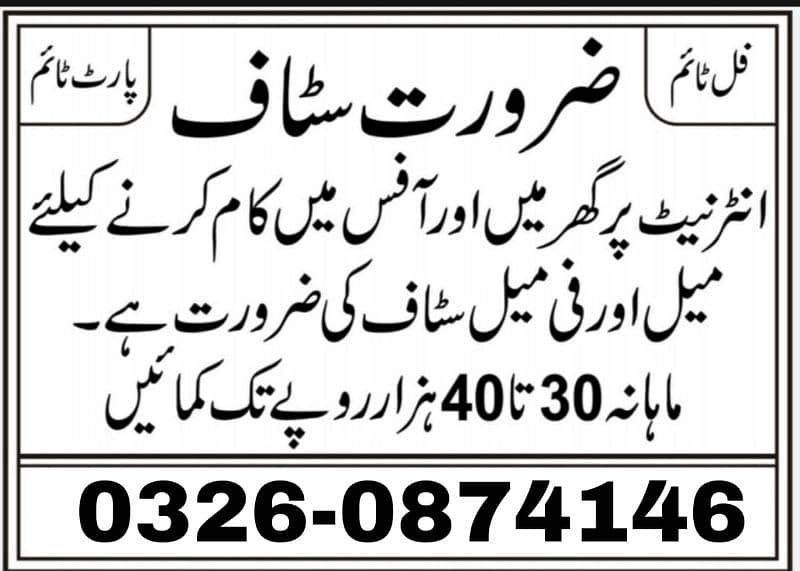 online work available 0