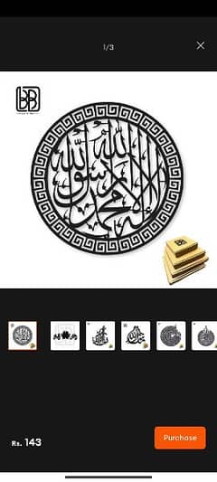 BB Bargain Bazzar New Islamic Calligraphy Size 16x16