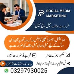 online work Home Based work part time full time