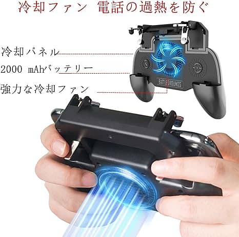 COOBILE Gaming Grip with Portable Charger Cooling Fan 1