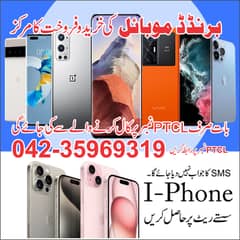 all compnay ka mobile chepist rate 0