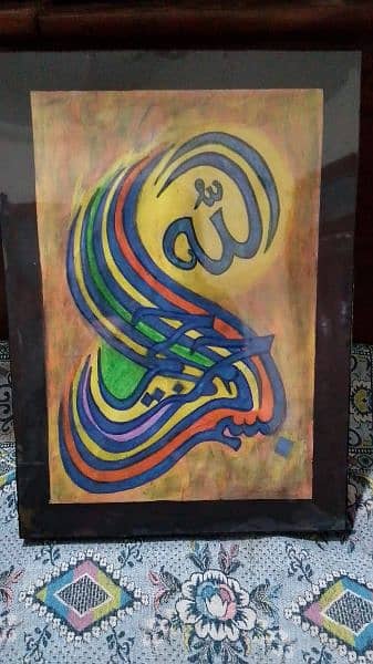 Bismillah calligraphy 1