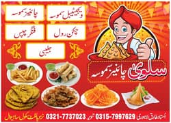 fry and non fry samosa available