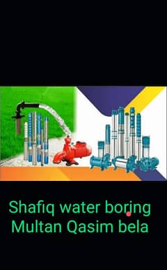 Shafiq house water boring & sebmsible pump boreing