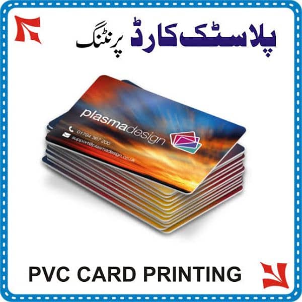 Students PVC Cards & Employer Cards UV Pen Printing in Lahore 1