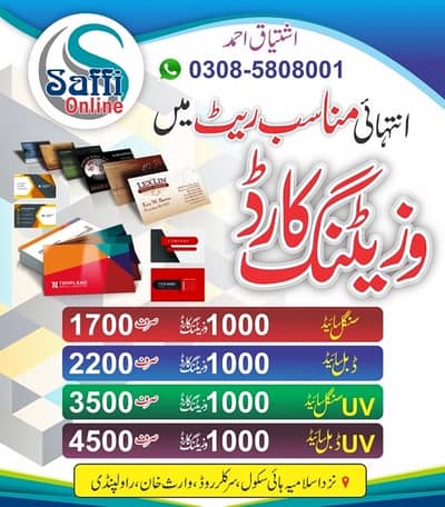 Business card Only 1700
