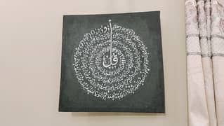 Arabic Calligraphy painting of All 4 Quls