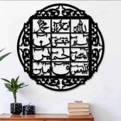 lohe Qurani Islamic calligraphy wall decore