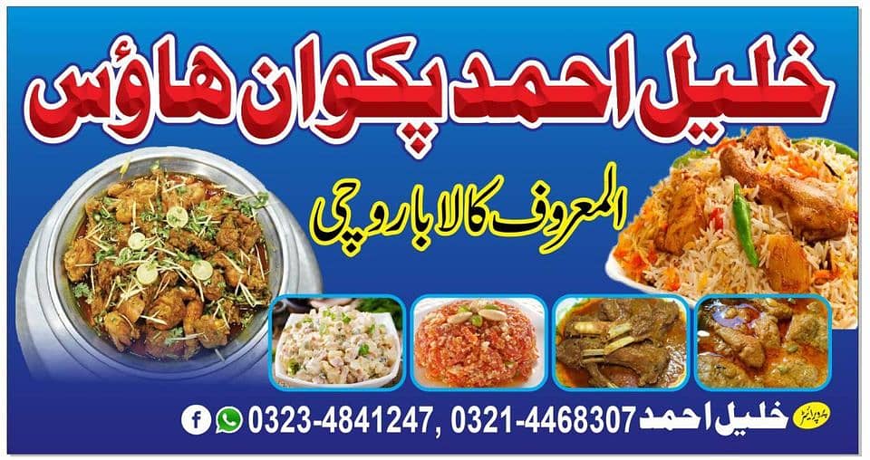 Wedding Events/Catering Services/Rabi Ul Awal Food/Cooked Foods Hostel 3