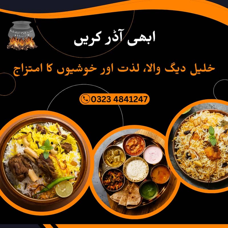 Wedding Events/Catering Services/Rabi Ul Awal Food/Cooked Foods Hostel 12