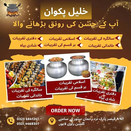 Wedding Events/Catering Services/Rabi Ul Awal Food/Cooked Foods Hostel 0