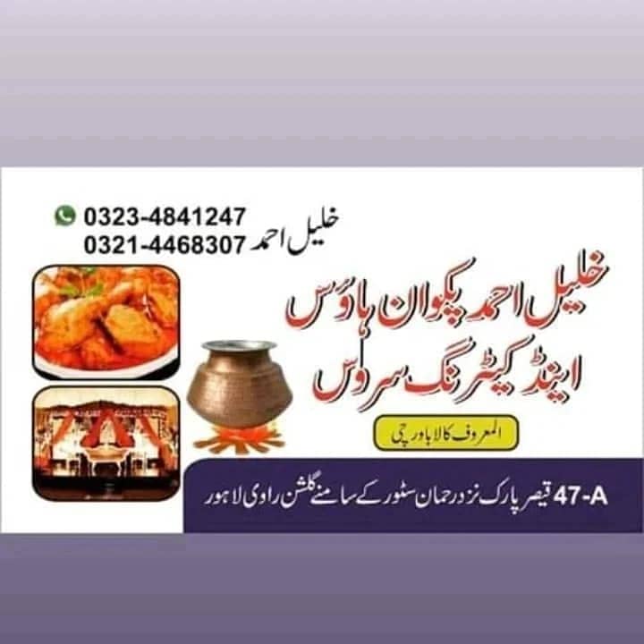 Wedding Events/Catering Services/Rabi Ul Awal Food/Cooked Foods Hostel 14