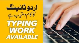 Urdu Typist