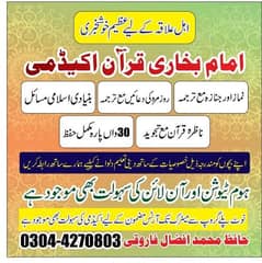 Quran Teacher Available Contact to teach your children Quran