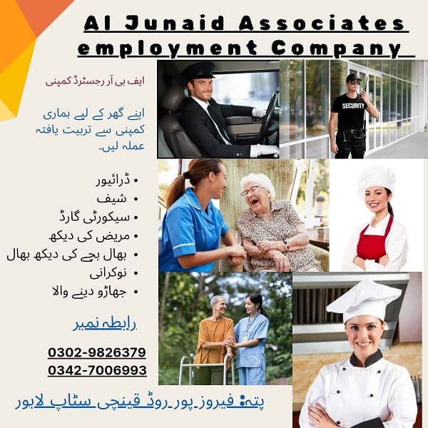 Al Junaid Associates Employment Company. 1