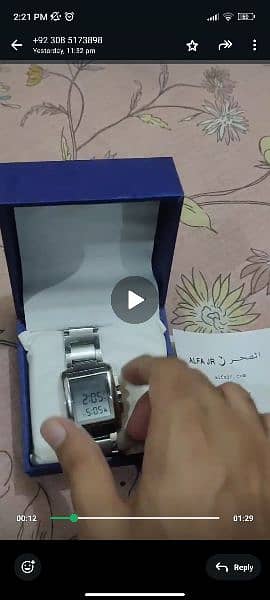 Al Fajar watch 1