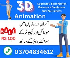 3D animation full course