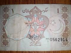 Rare Pakistani 1 Rupee Note - Best Condition!