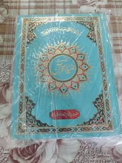 Tafseer Zia ul Quran 5 books