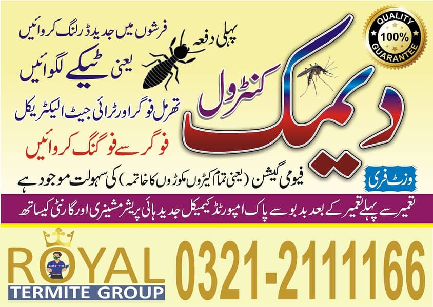 Termite control | Deemak control | Dengue spary,Fumgation Service 1