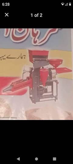 Mini rice mill used 4 Month only 03116322025