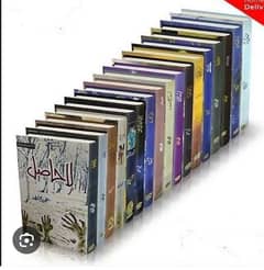 most famous urdu novels available