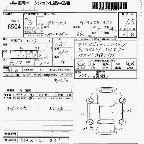 Mitsubishi Ek Sport 2021 (660cc hybrid car) 8