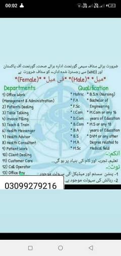 health care department