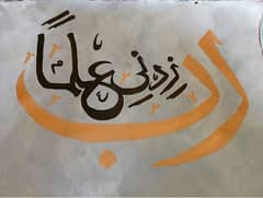 calligraphy