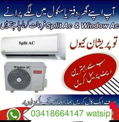 old ac sell karyy good price me